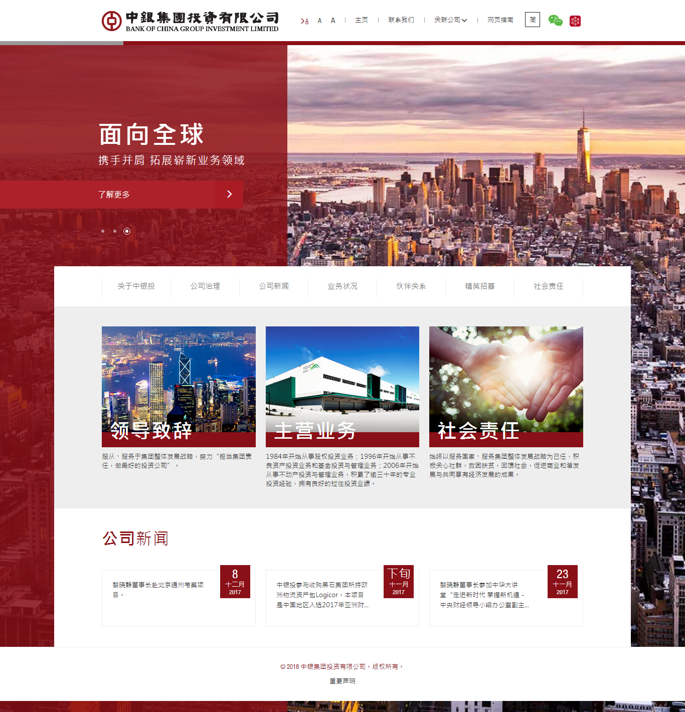 BOCGI - 中银集团投资有限公司.png